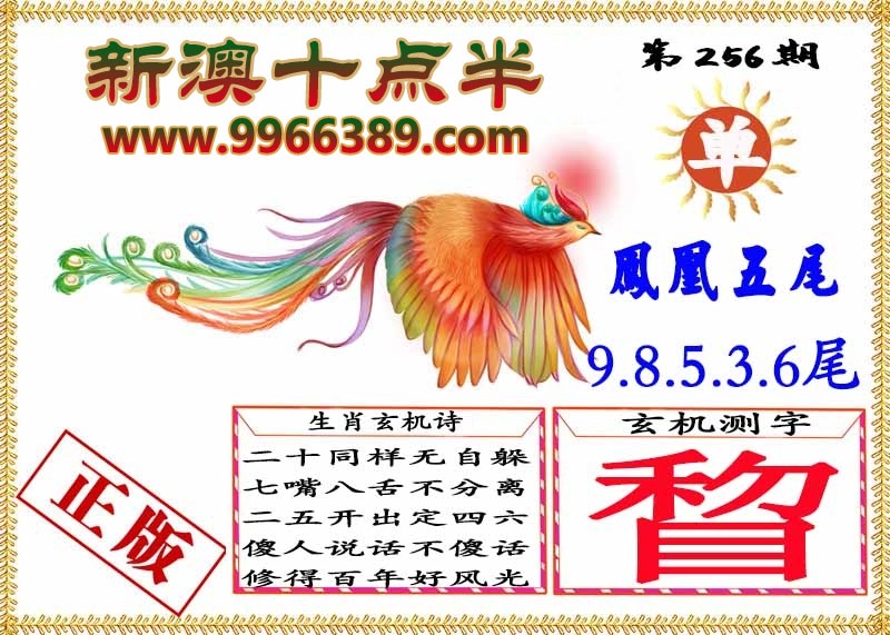 财神手机站
